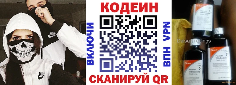 дарнет шоп  Яранск  Кодеиновый сироп Lean Purple Drank 