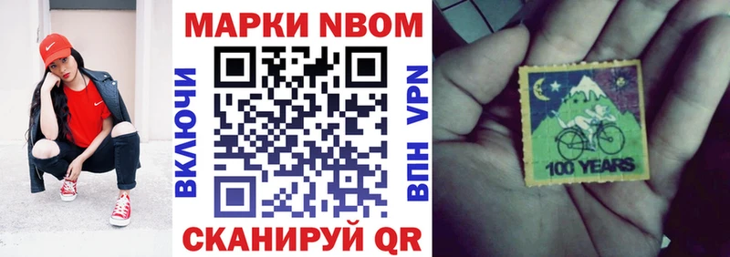 Марки 25I-NBOMe 1500мкг Яранск